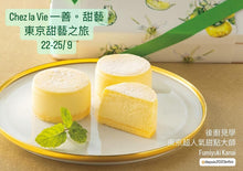 將圖片載入圖庫檢視器 東京甜藝之旅 (2024年9月)
