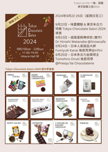 將圖片載入圖庫檢視器 東京甜藝之旅 (2024年9月)