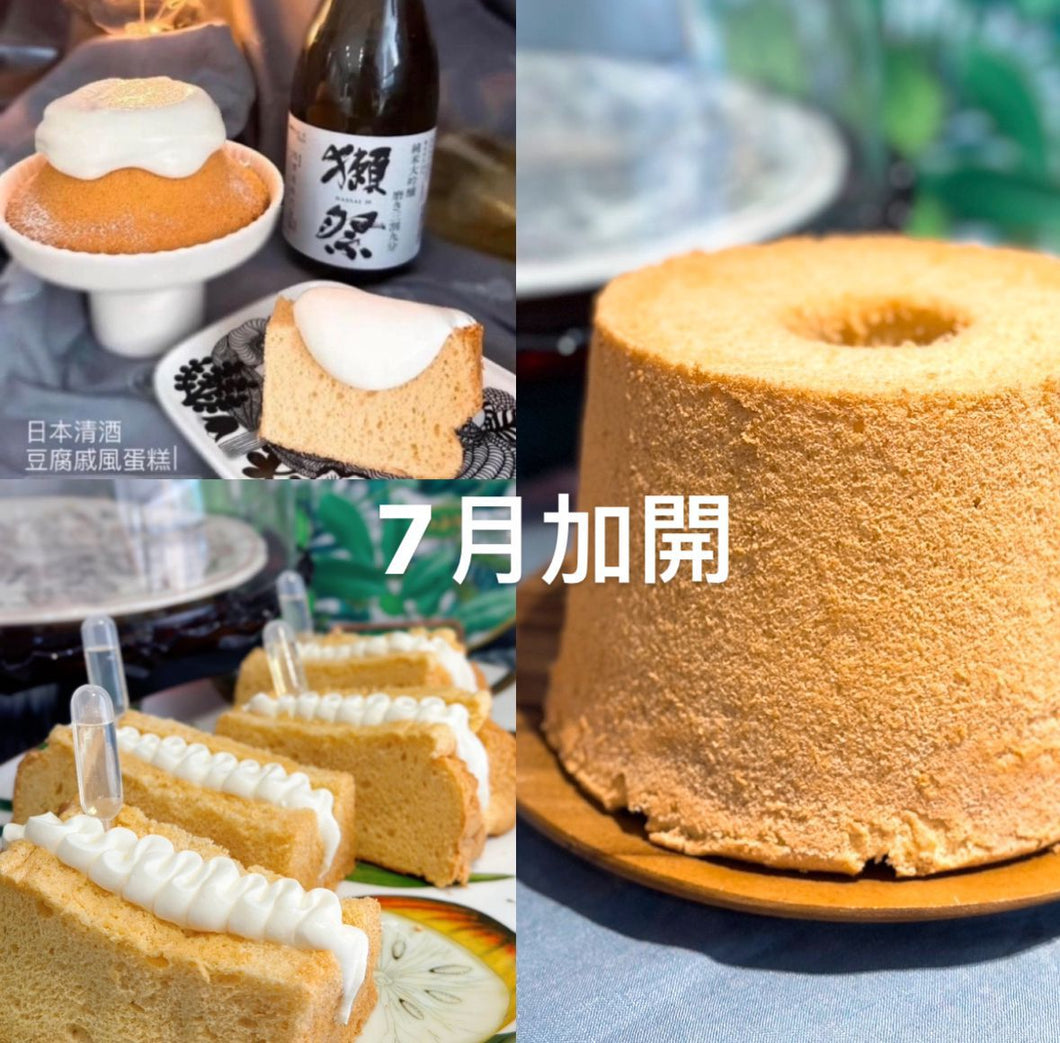 [最新7月加開]🎀 Chez la Vie  🇯🇵日本清酒豆腐戚風三文治🍶🍰