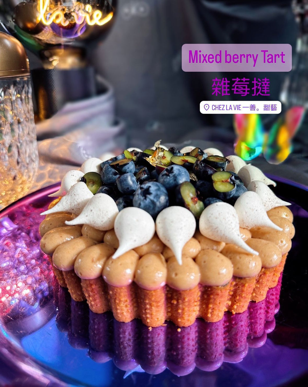 【last call ~ 不會再開😄】🎀 法式雜莓撻 Mixed Berry Tart